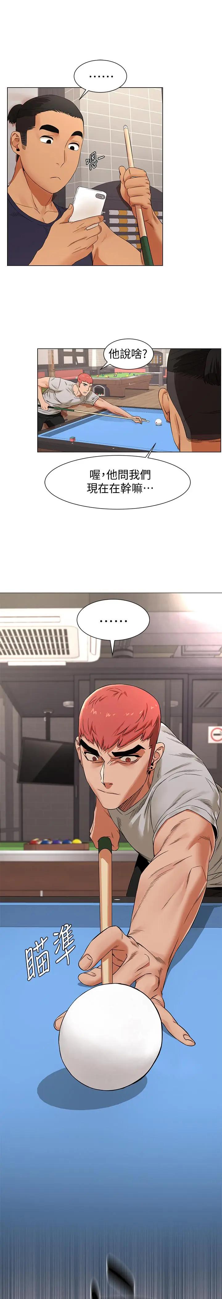 [韩国漫画] 冲突 剧情,职场#[21P]-17