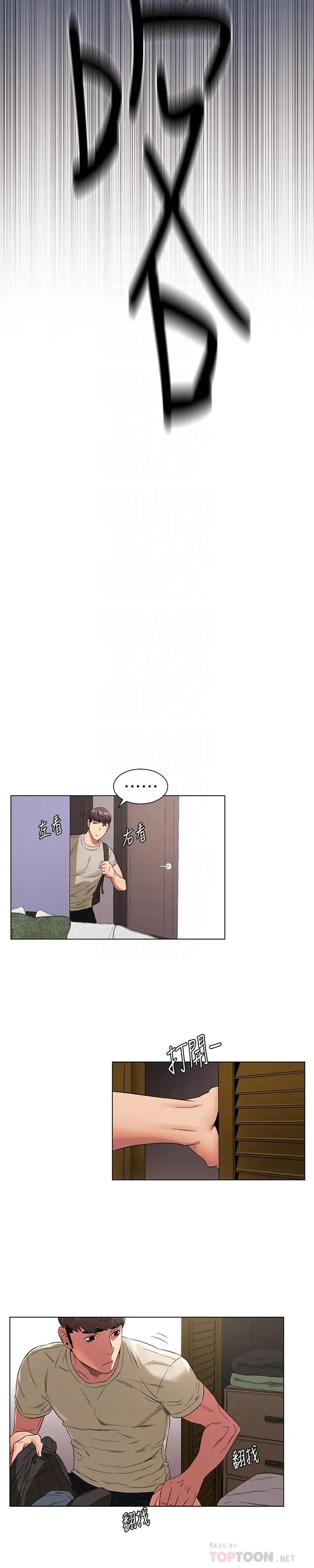 [韩国漫画] 冲突 剧情,职场#[21P]-18