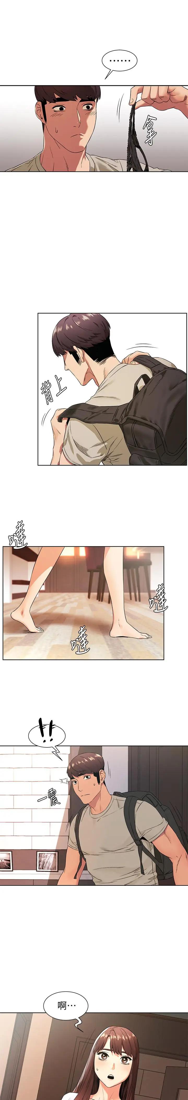 [韩国漫画] 冲突 剧情,职场#[21P]-19