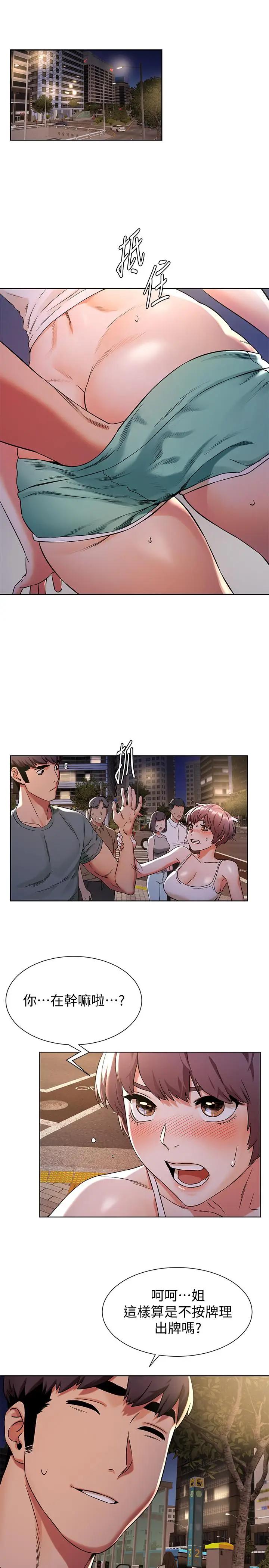 [韩国漫画] 冲突 剧情,职场#[21P]-3