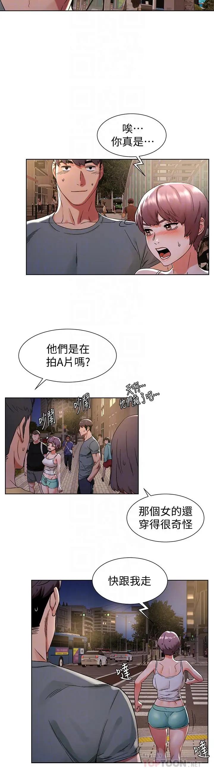 [韩国漫画] 冲突 剧情,职场#[21P]-4