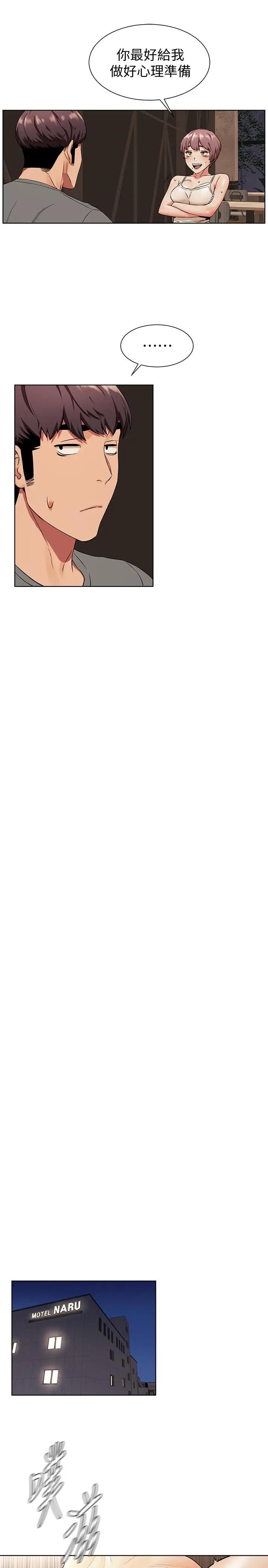 [韩国漫画] 冲突 剧情,职场#[21P]-7