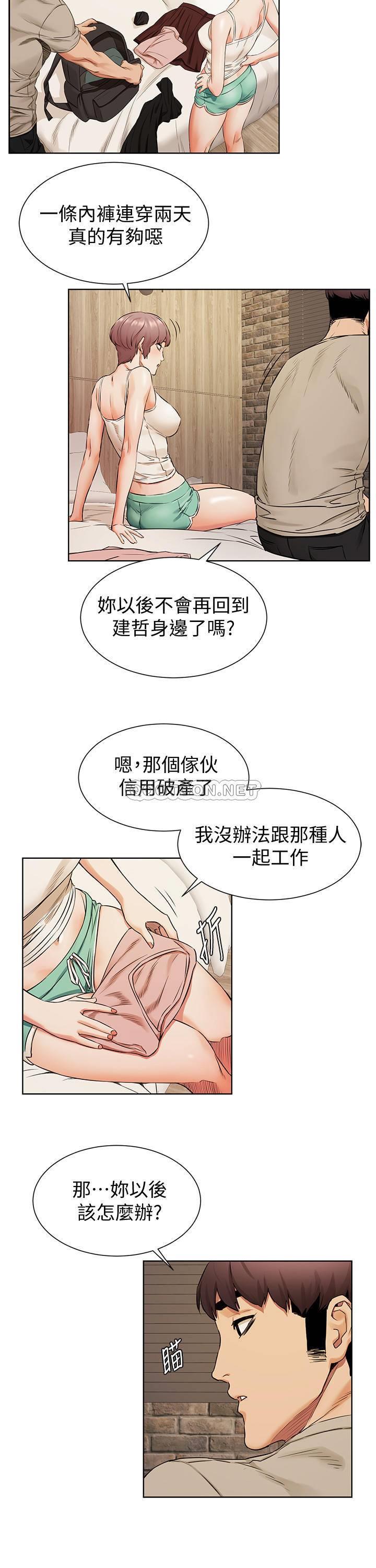 [韩国漫画] 冲突 剧情,职场#[21P]-10
