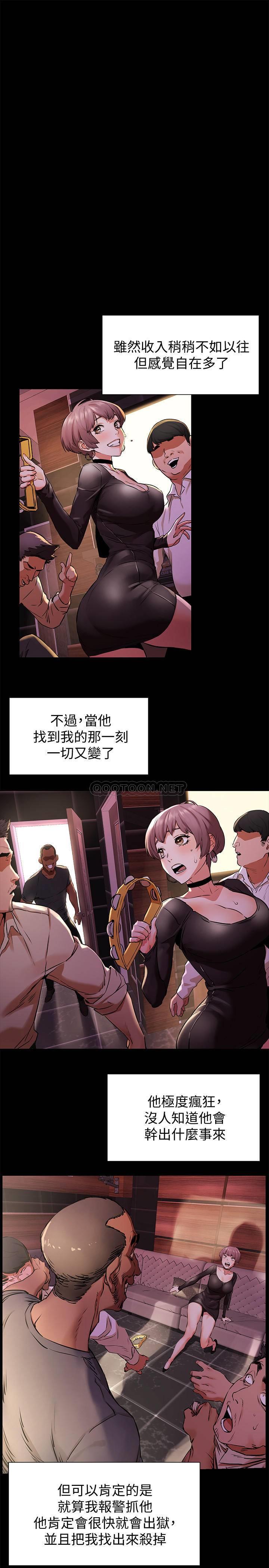 [韩国漫画] 冲突 剧情,职场#[21P]-18