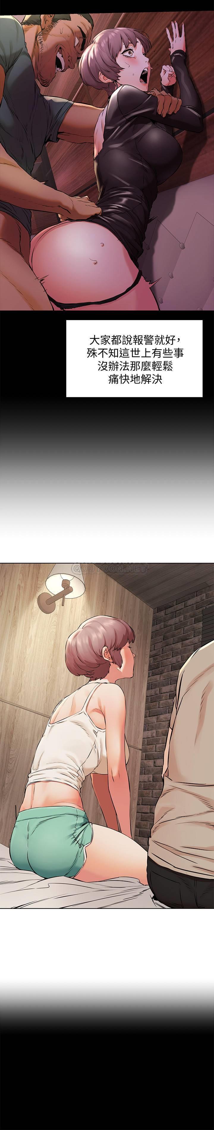 [韩国漫画] 冲突 剧情,职场#[21P]-19