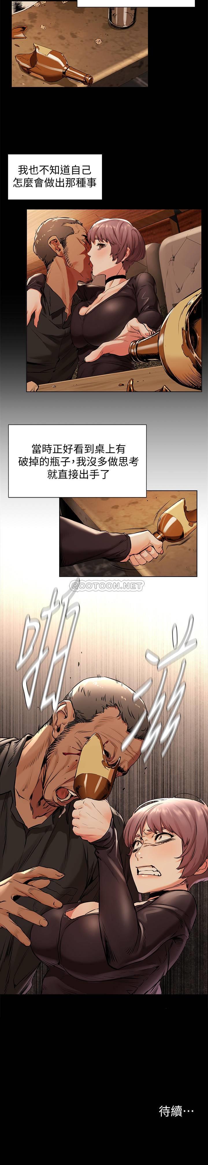 [韩国漫画] 冲突 剧情,职场#[21P]-21