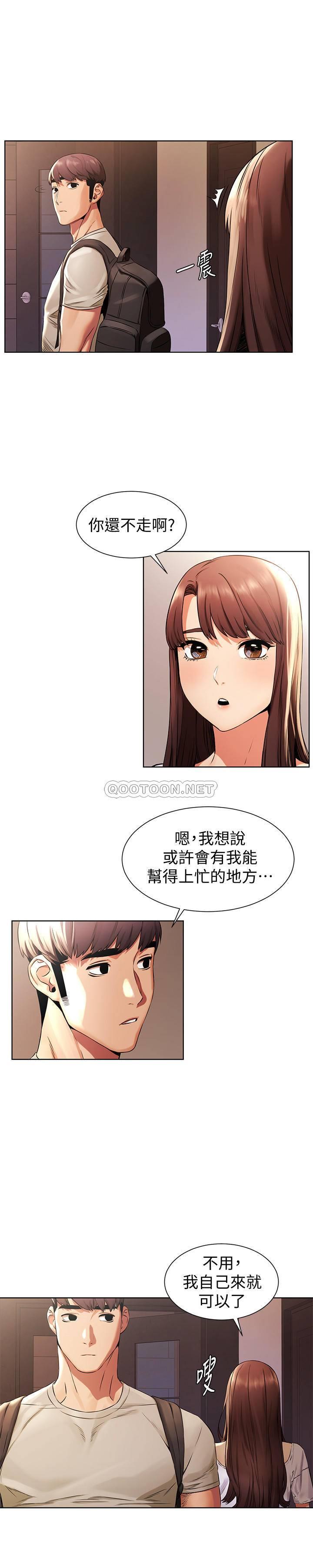 [韩国漫画] 冲突 剧情,职场#[21P]-4