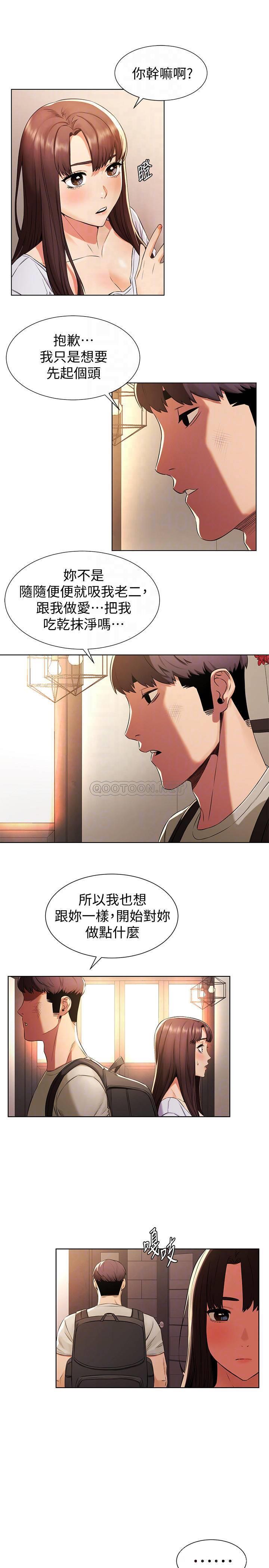 [韩国漫画] 冲突 剧情,职场#[21P]-7