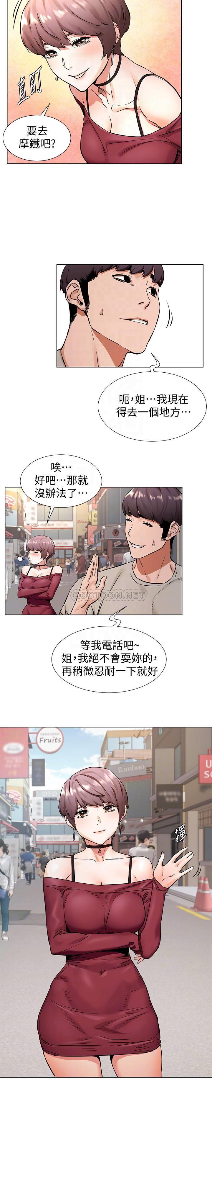 [韩国漫画] 冲突 剧情,职场#[23P]-12