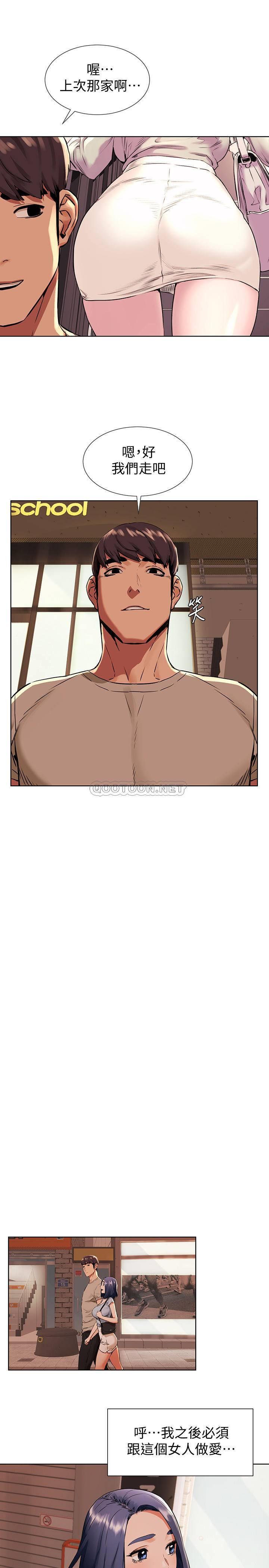 [韩国漫画] 冲突 剧情,职场#[23P]-15