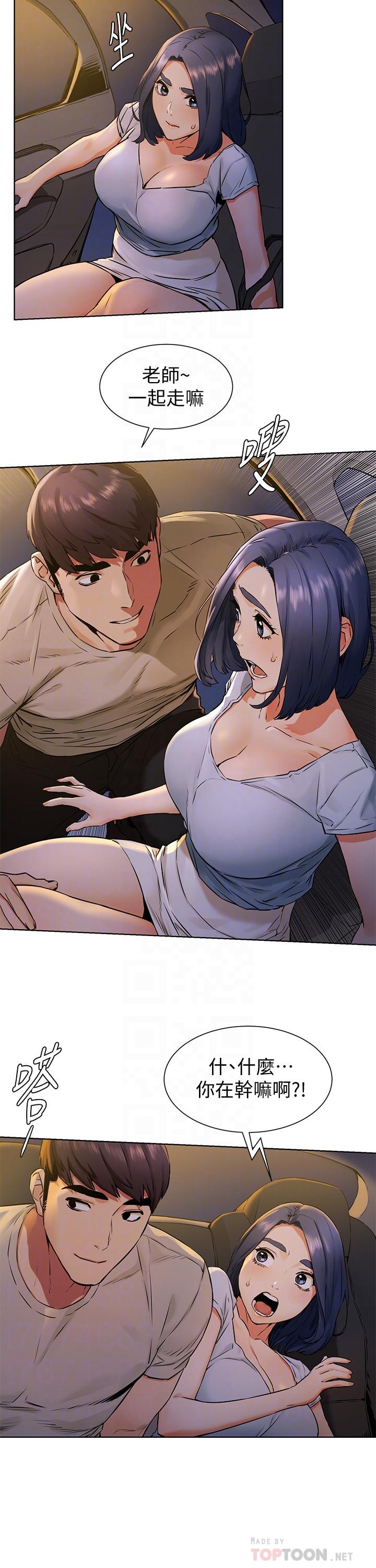 [韩国漫画] 冲突 剧情,职场#[19P]-10