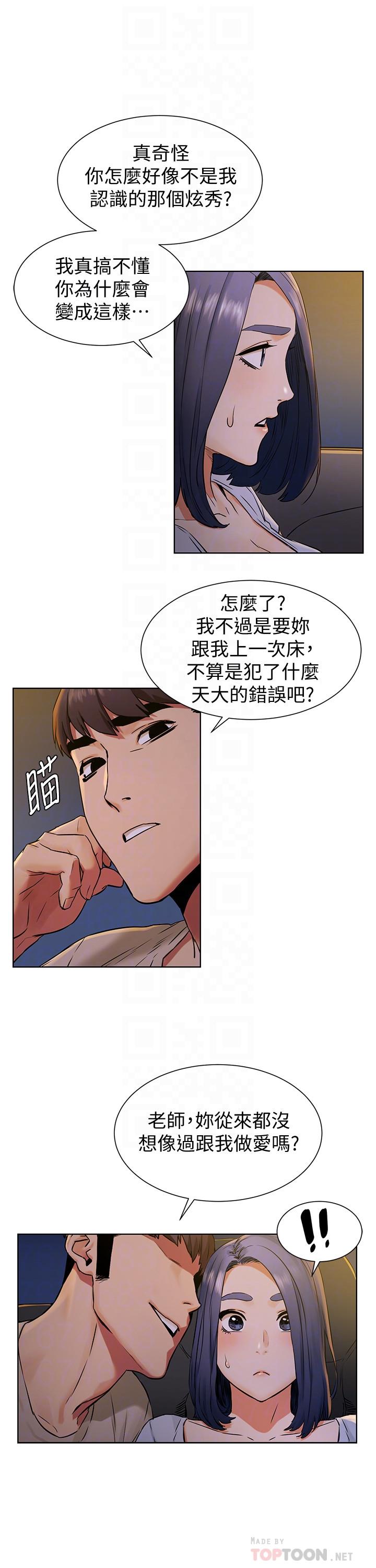 [韩国漫画] 冲突 剧情,职场#[19P]-12