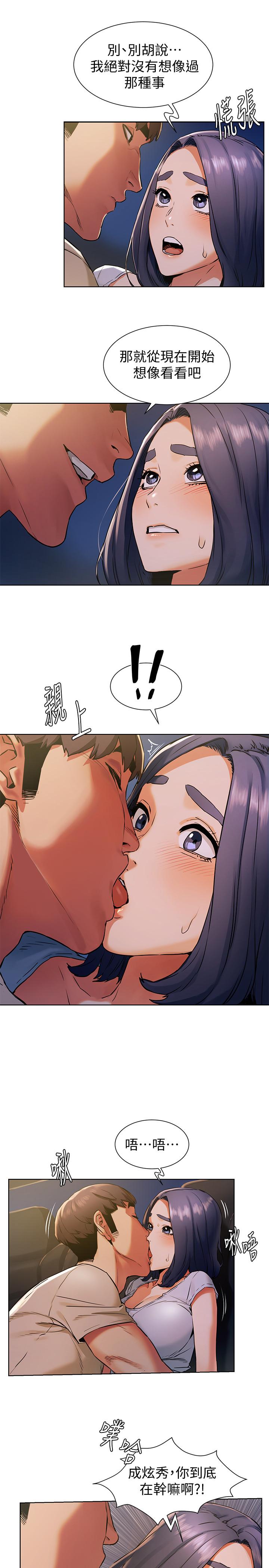 [韩国漫画] 冲突 剧情,职场#[19P]-13