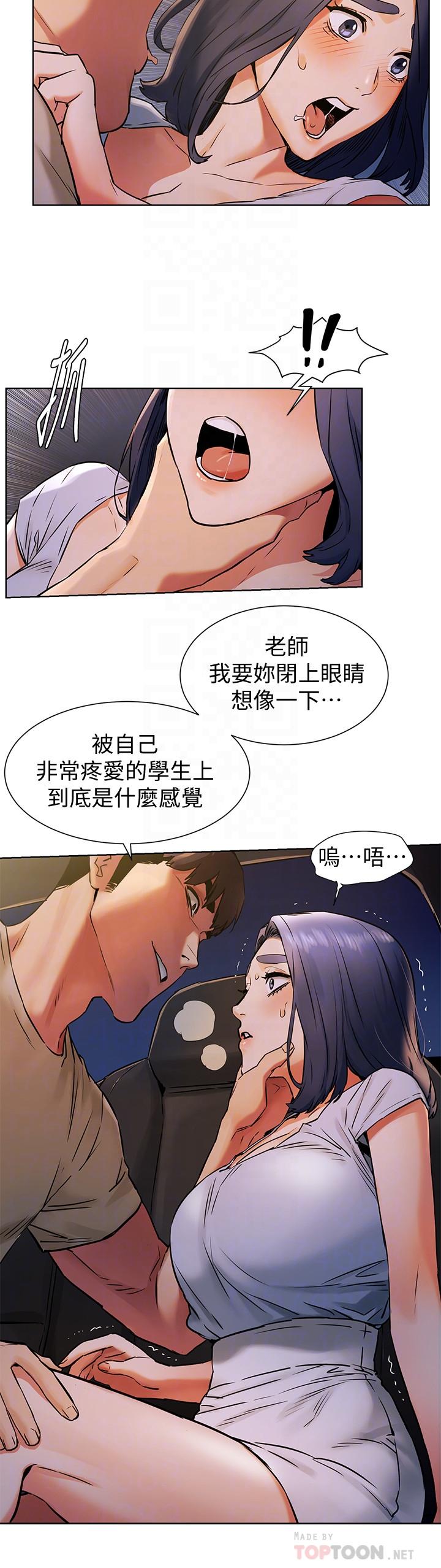 [韩国漫画] 冲突 剧情,职场#[19P]-14