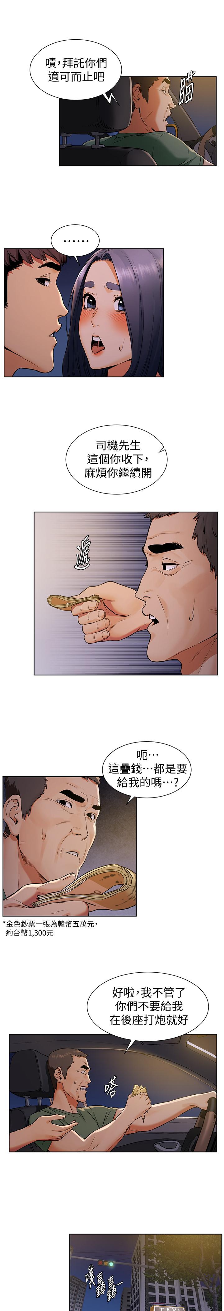 [韩国漫画] 冲突 剧情,职场#[19P]-17