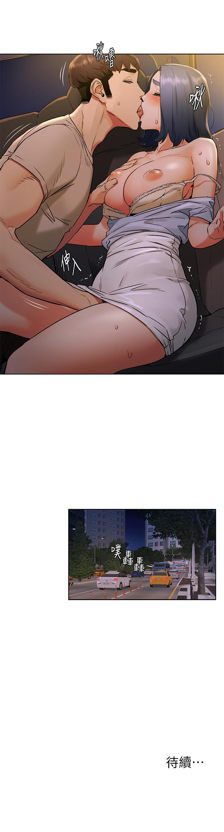 [韩国漫画] 冲突 剧情,职场#[19P]-19