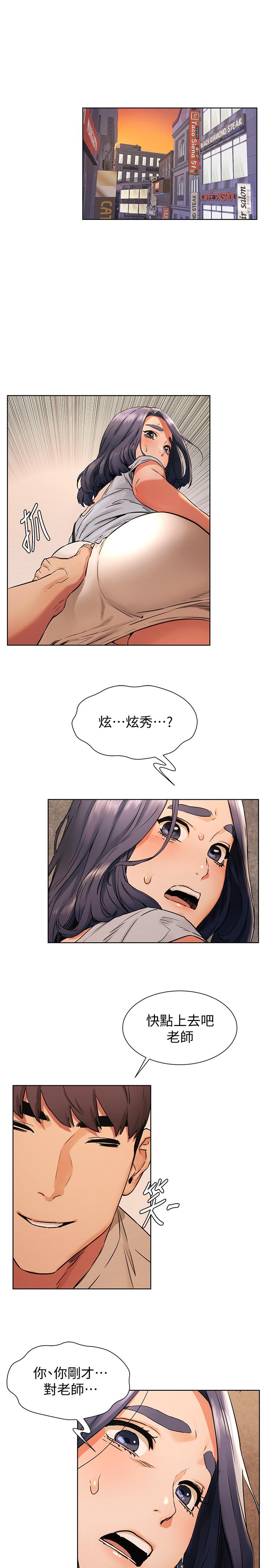 [韩国漫画] 冲突 剧情,职场#[19P]-3