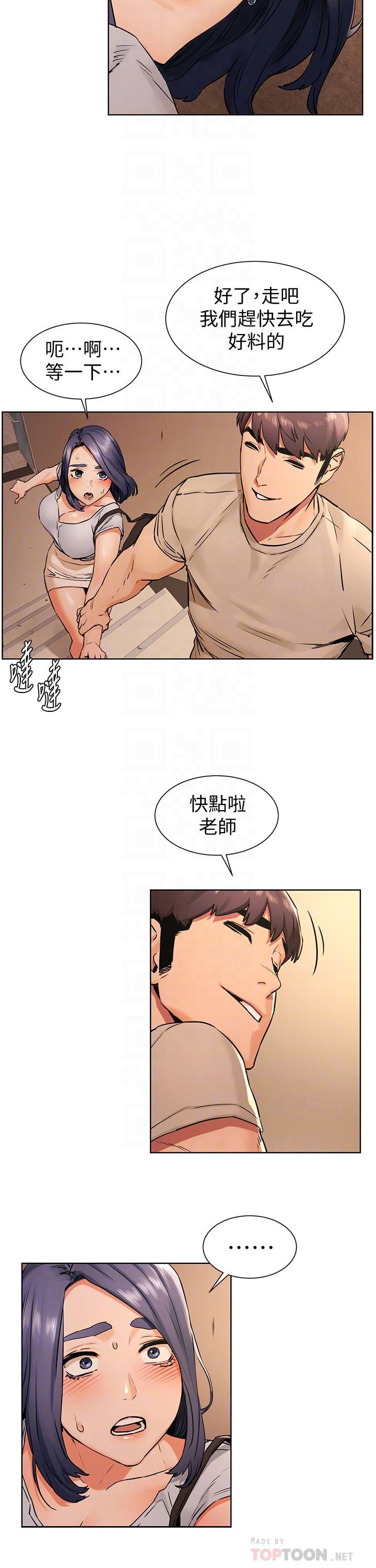[韩国漫画] 冲突 剧情,职场#[19P]-4
