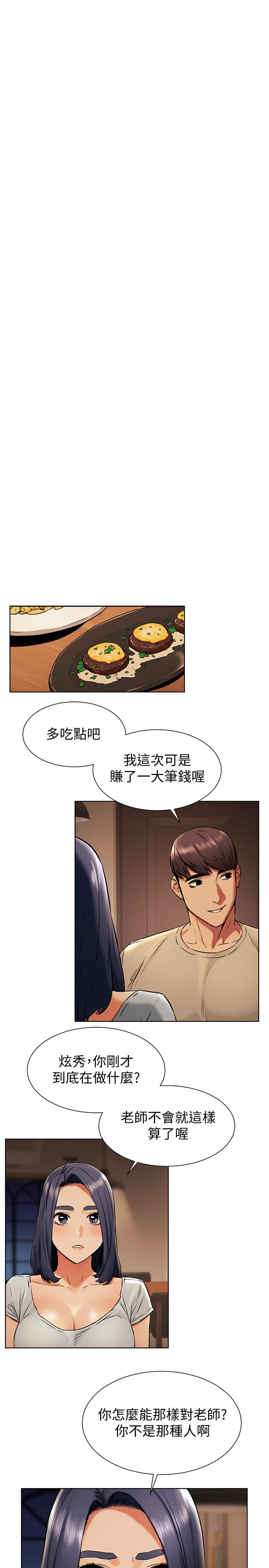 [韩国漫画] 冲突 剧情,职场#[19P]-5