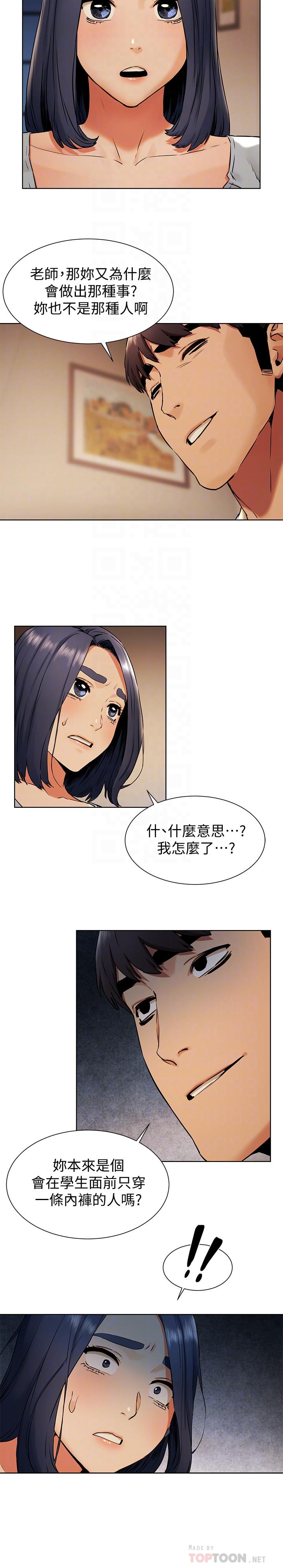 [韩国漫画] 冲突 剧情,职场#[19P]-6