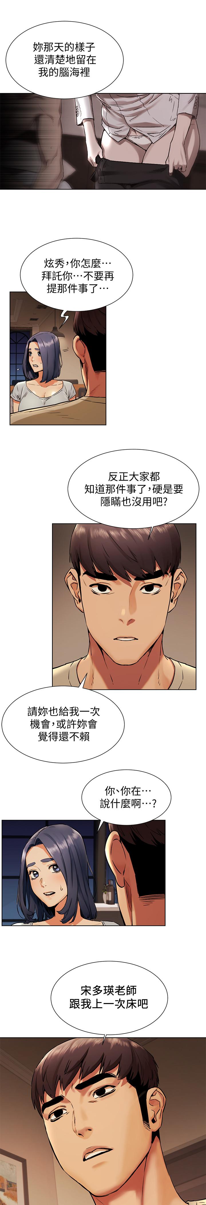 [韩国漫画] 冲突 剧情,职场#[19P]-7