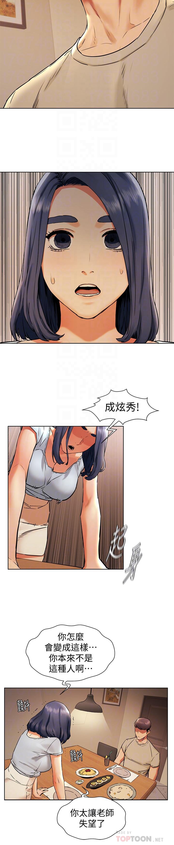 [韩国漫画] 冲突 剧情,职场#[19P]-8