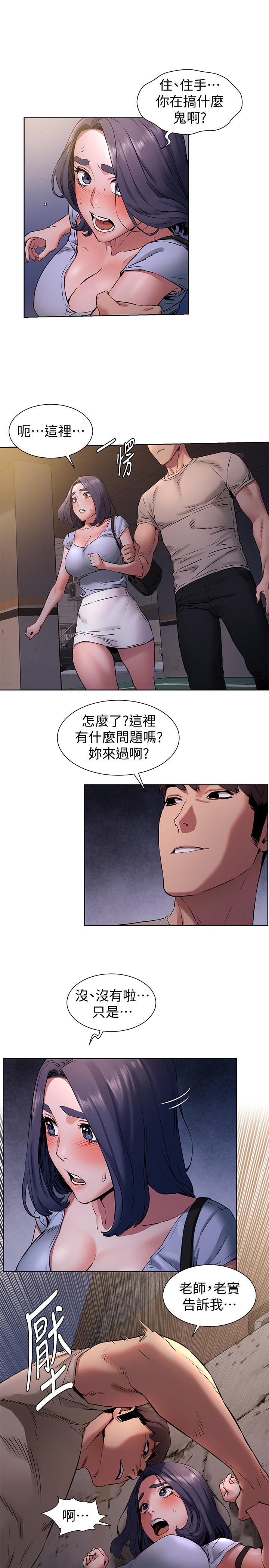 [韩国漫画] 冲突 剧情,职场#[24P]-15