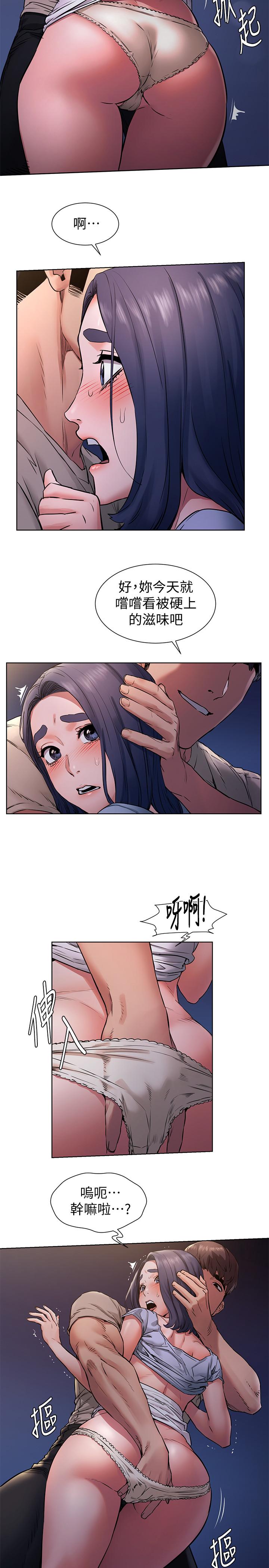 [韩国漫画] 冲突 剧情,职场#[24P]-20