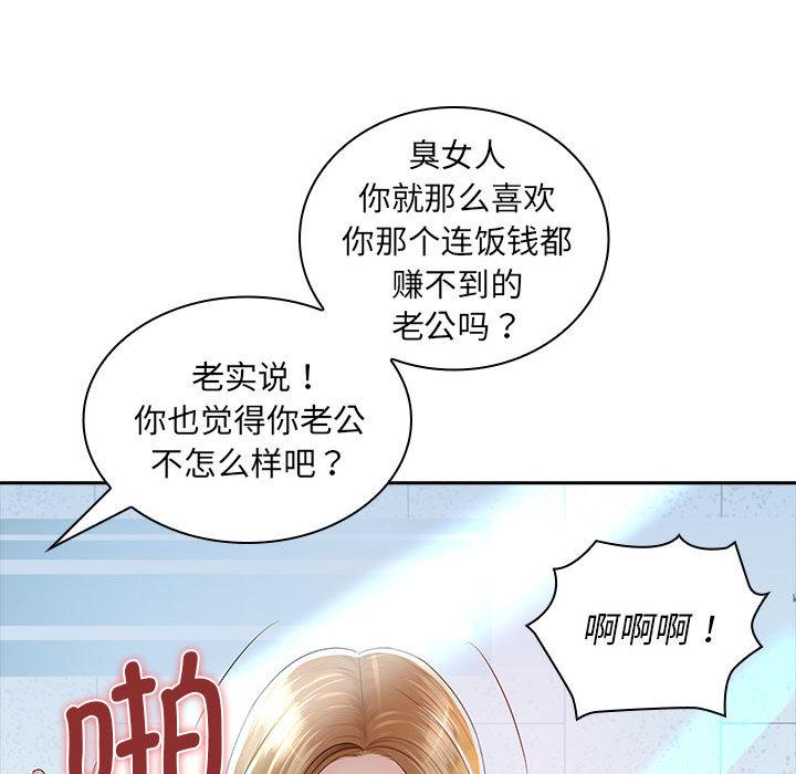 [韩国漫画] 老婆至上 剧情,熟女人妻#[129P]-114