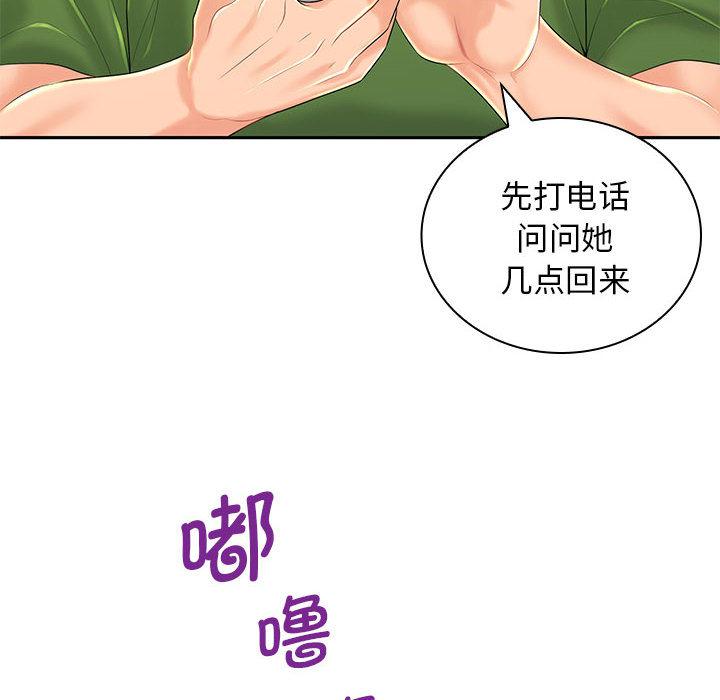[韩国漫画] 老婆至上 剧情,熟女人妻#[129P]-12