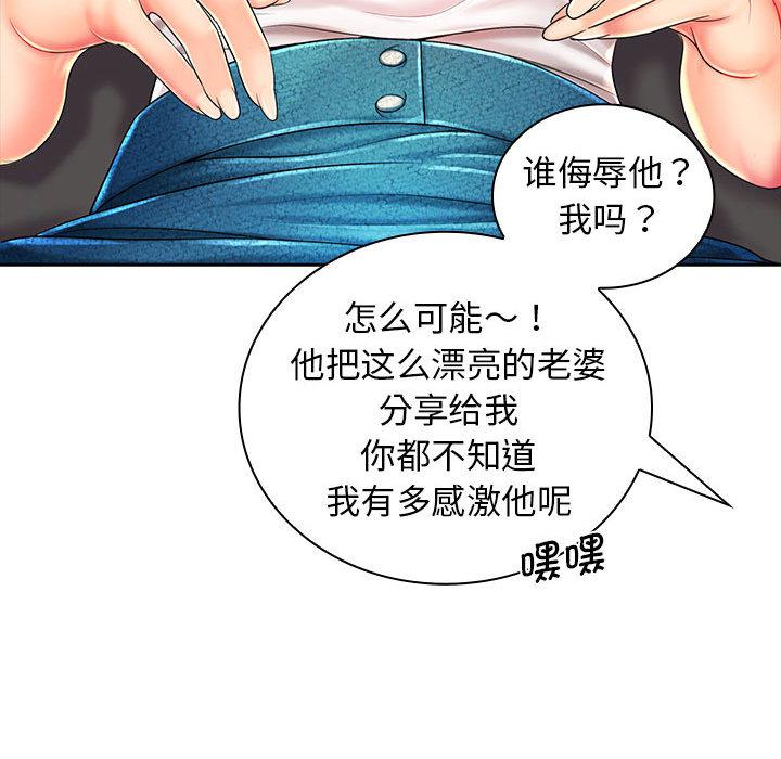 [韩国漫画] 老婆至上 剧情,熟女人妻#[129P]-37