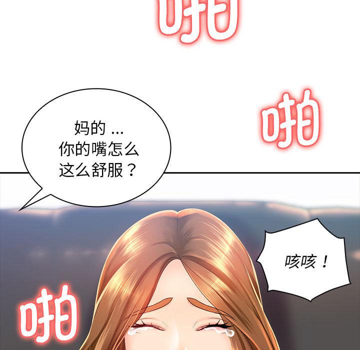 [韩国漫画] 老婆至上 剧情,熟女人妻#[129P]-75
