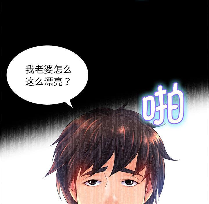 [韩国漫画] 老婆至上 剧情,熟女人妻#[129P]-95