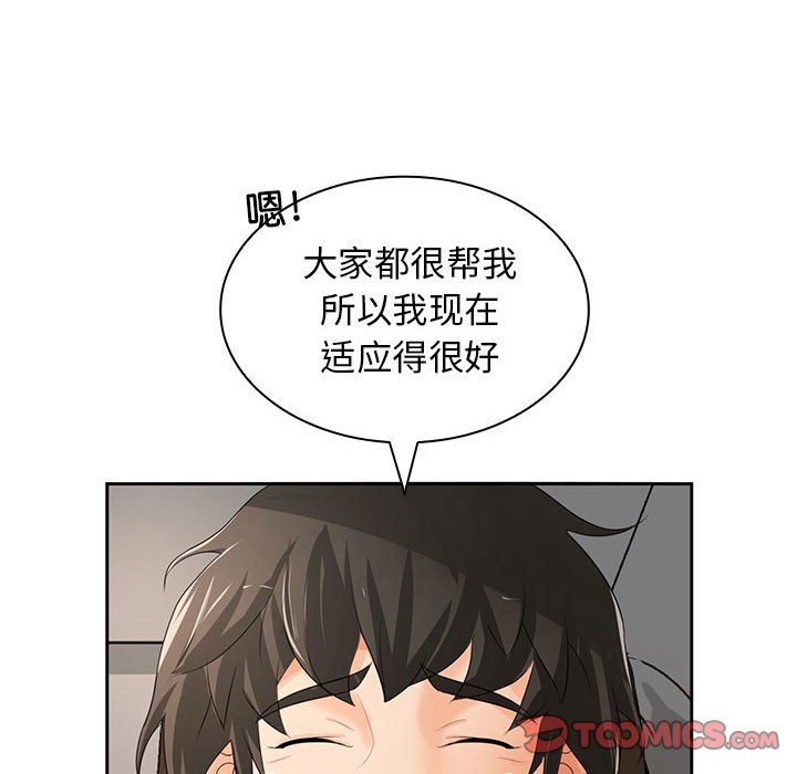 [韩国漫画] 老婆至上 剧情,熟女人妻#[135P]-105