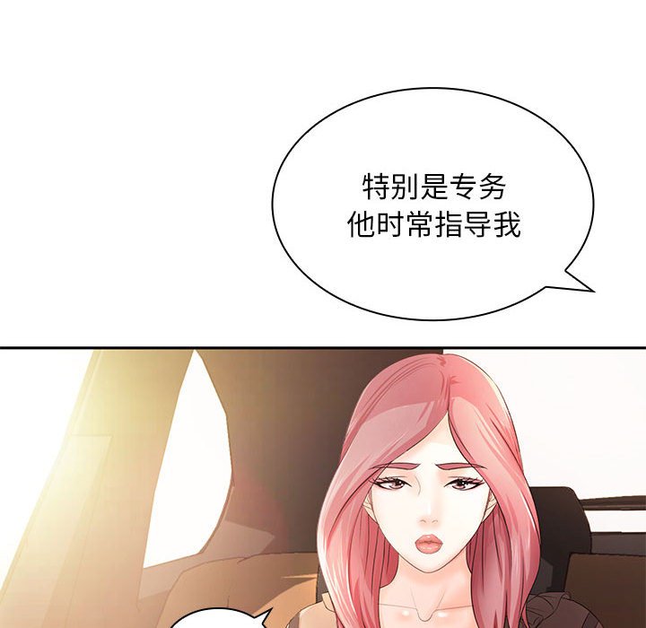 [韩国漫画] 老婆至上 剧情,熟女人妻#[135P]-107