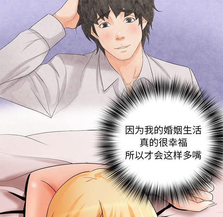 [韩国漫画] 老婆至上 剧情,熟女人妻#[135P]-11