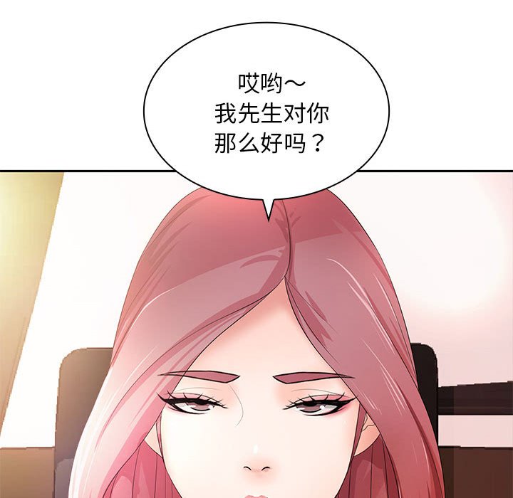[韩国漫画] 老婆至上 剧情,熟女人妻#[135P]-110