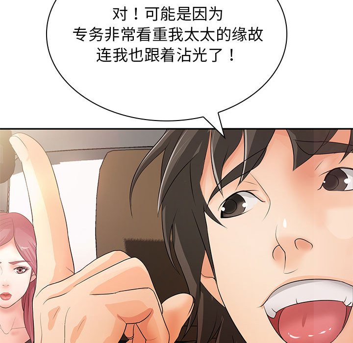 [韩国漫画] 老婆至上 剧情,熟女人妻#[135P]-112