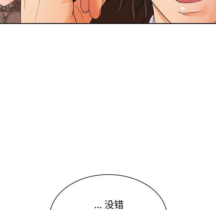 [韩国漫画] 老婆至上 剧情,熟女人妻#[135P]-113