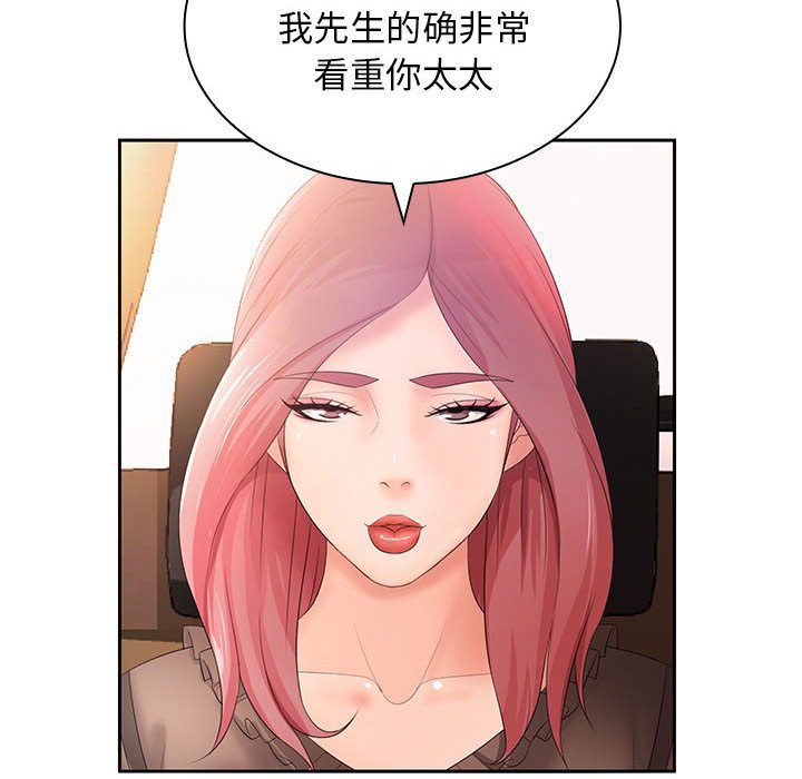 [韩国漫画] 老婆至上 剧情,熟女人妻#[135P]-114