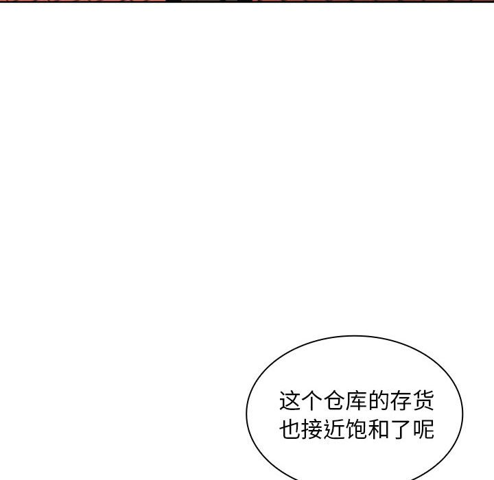 [韩国漫画] 老婆至上 剧情,熟女人妻#[135P]-122
