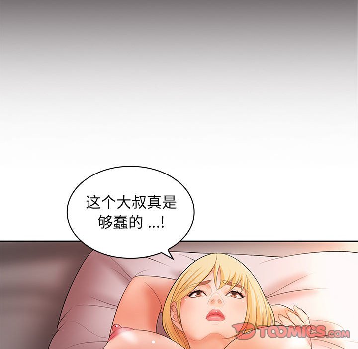 [韩国漫画] 老婆至上 剧情,熟女人妻#[135P]-15