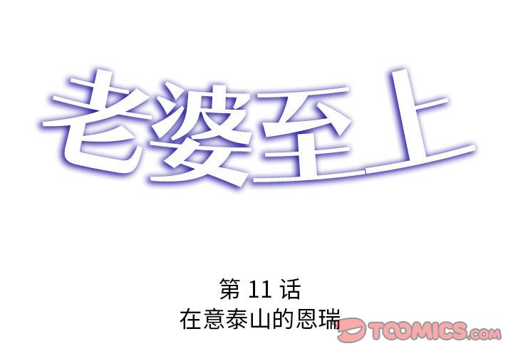 [韩国漫画] 老婆至上 剧情,熟女人妻#[135P]-3