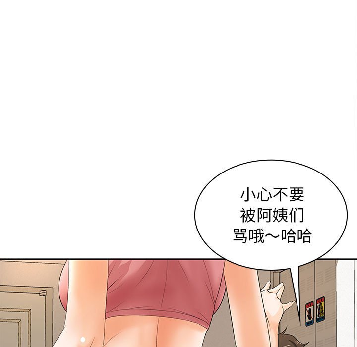 [韩国漫画] 老婆至上 剧情,熟女人妻#[135P]-41