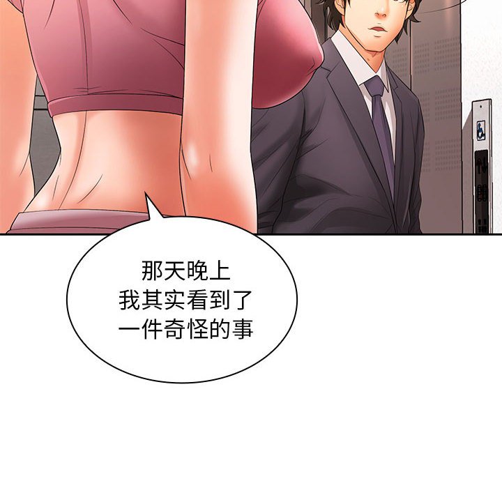 [韩国漫画] 老婆至上 剧情,熟女人妻#[135P]-44