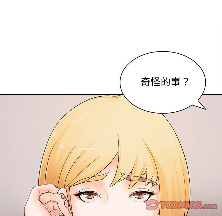 [韩国漫画] 老婆至上 剧情,熟女人妻#[135P]-45