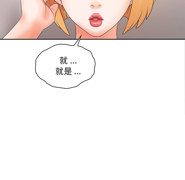 [韩国漫画] 老婆至上 剧情,熟女人妻#[135P]-46