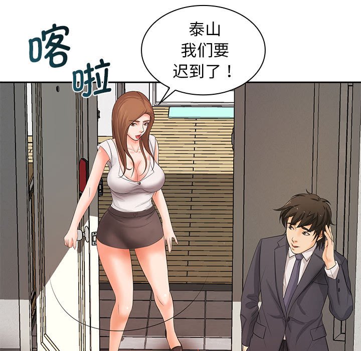 [韩国漫画] 老婆至上 剧情,熟女人妻#[135P]-47
