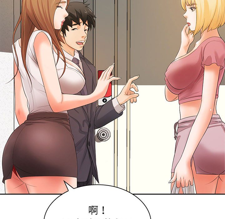 [韩国漫画] 老婆至上 剧情,熟女人妻#[135P]-52