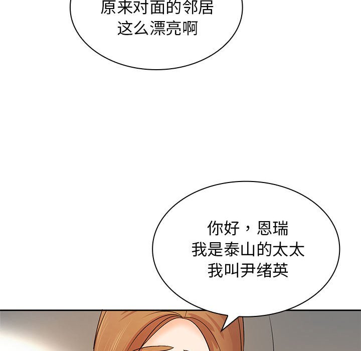 [韩国漫画] 老婆至上 剧情,熟女人妻#[135P]-53